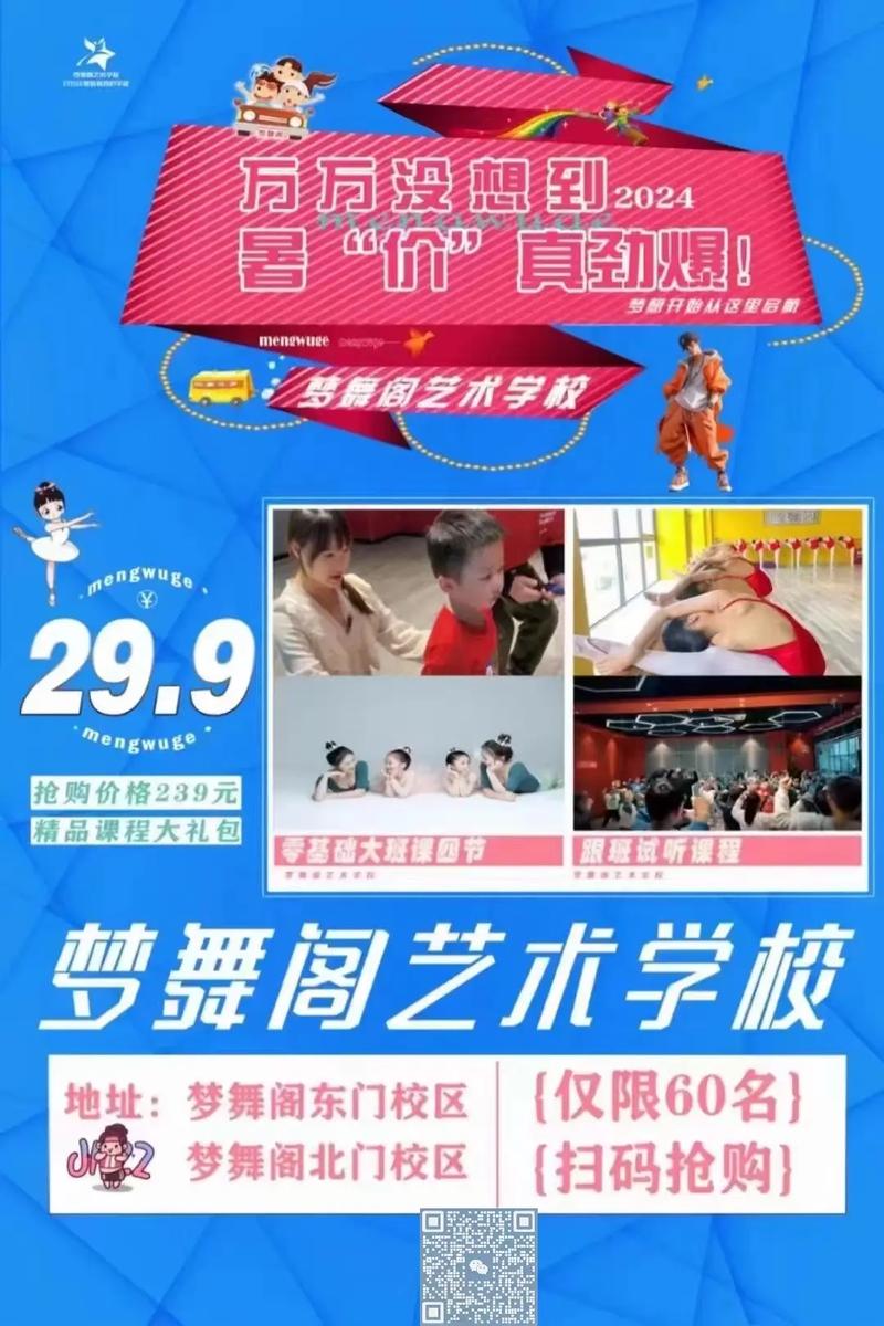 学个人舞蹈费用多少？-第2张图片-泰美艺术培训