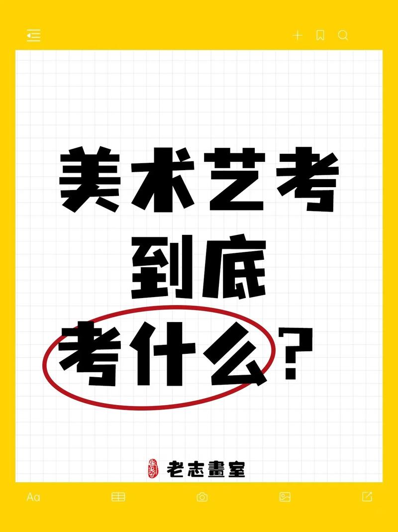 辽宁初中艺考美术考什么-第1张图片-泰美艺术培训