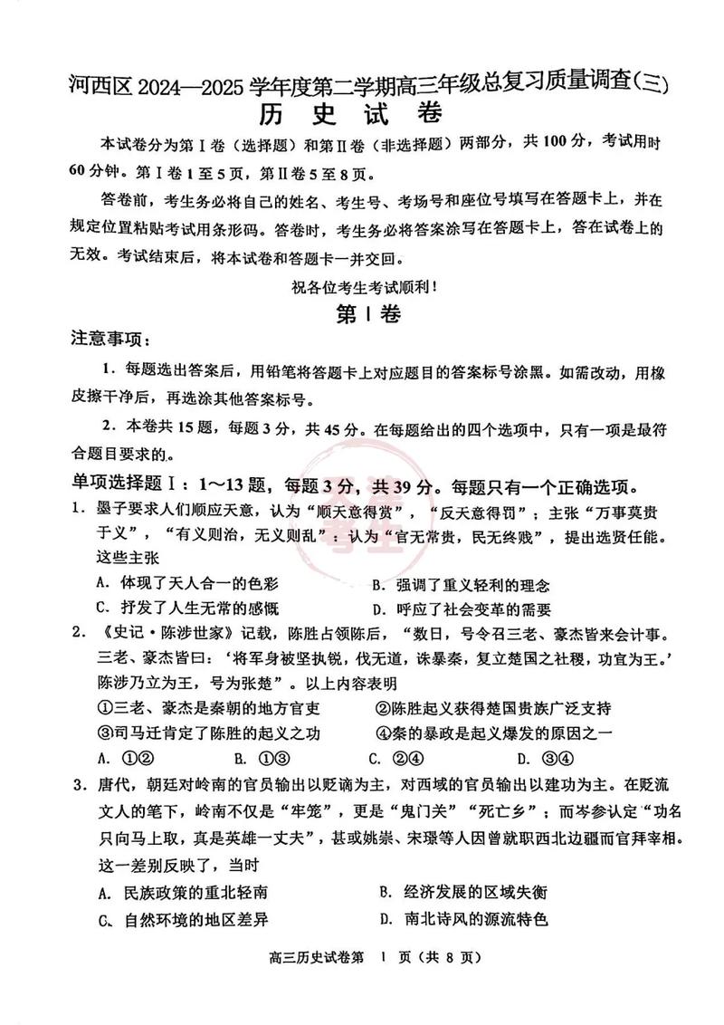 2025河西大联考试卷难度如何？-第1张图片-泰美艺术培训