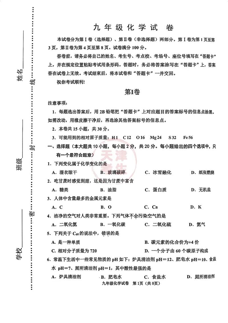 2025河西大联考试卷难度如何？-第2张图片-泰美艺术培训