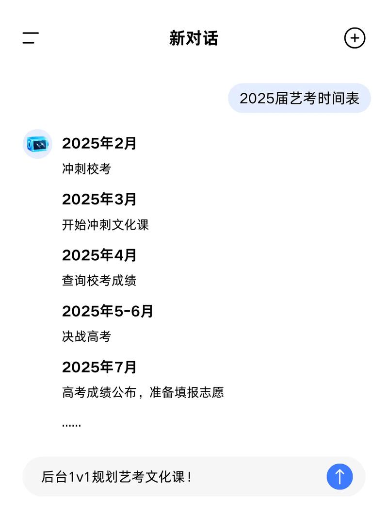 2025艺考时间何时公布？-第1张图片-泰美艺术培训