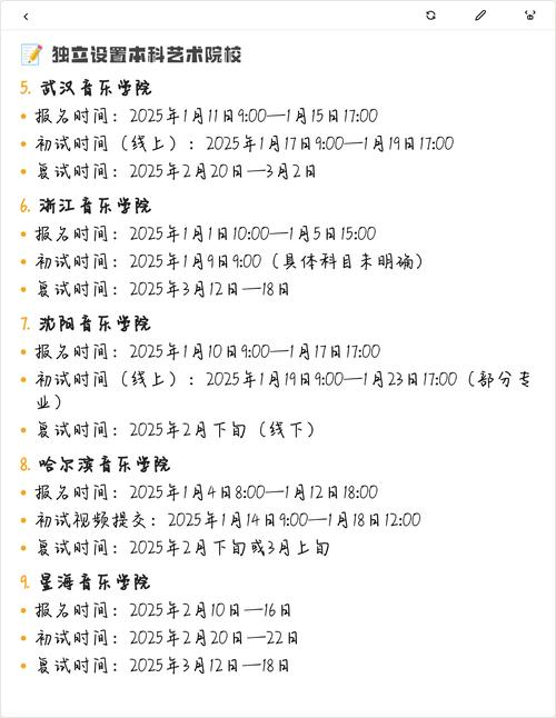 2025福建音乐统考考什么?-第2张图片-泰美艺术培训 2025福建音乐统考考什么?-第2张图片-泰美艺术培训