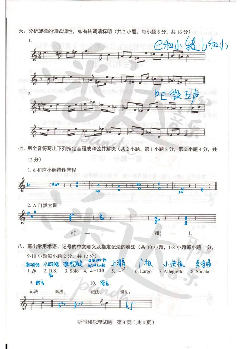 2025山东音乐高考政策有哪些变化？-第1张图片-泰美艺术培训