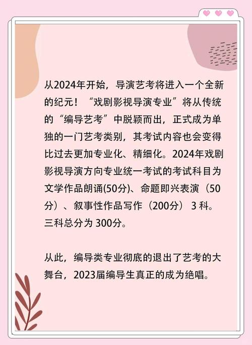 广西艺考编导专业考哪些内容？-第2张图片-泰美艺术培训