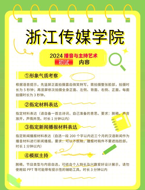 播音主持艺考到底能考几次？-第1张图片-泰美艺术培训