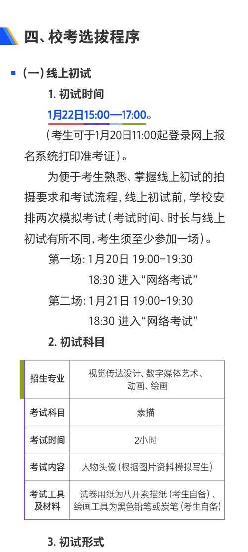 北京艺考易考，究竟有多容易？-第3张图片-泰美艺术培训