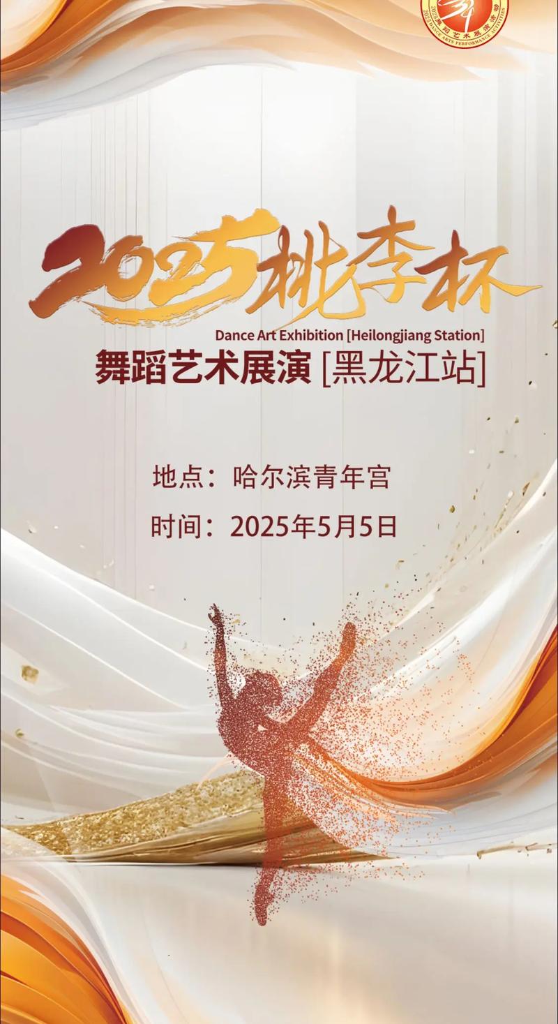 2025湖南省舞蹈本一-第3张图片-泰美艺术培训