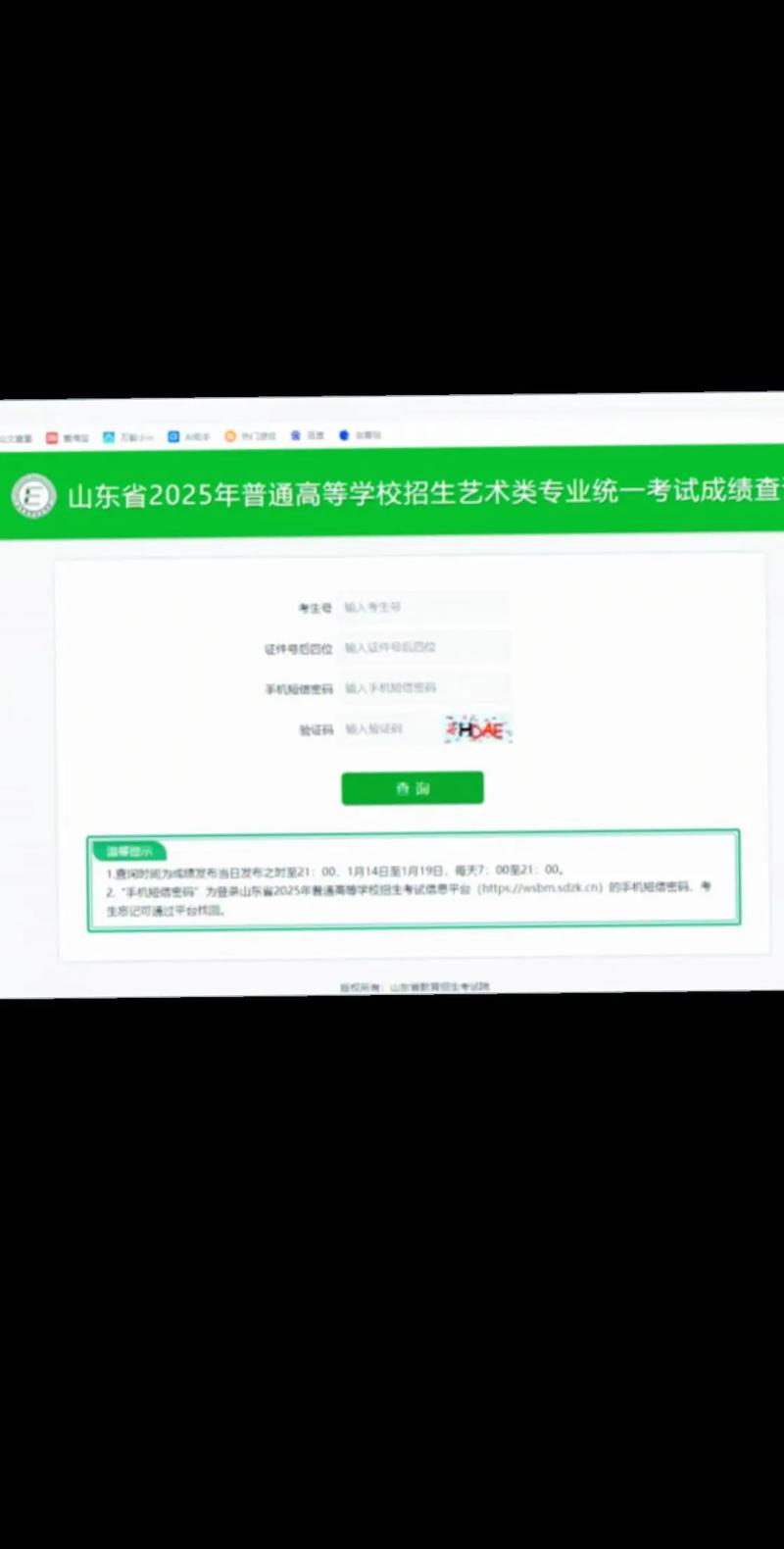 51美术网艺考成绩怎么查?-第1张图片-泰美艺术培训 51美术网艺考成绩怎么查?-第1张图片-泰美艺术培训