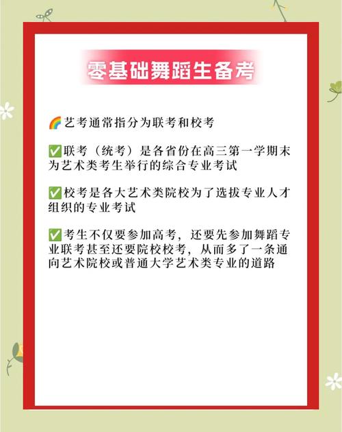 舞蹈艺考究竟考哪些内容？-第1张图片-泰美艺术培训
