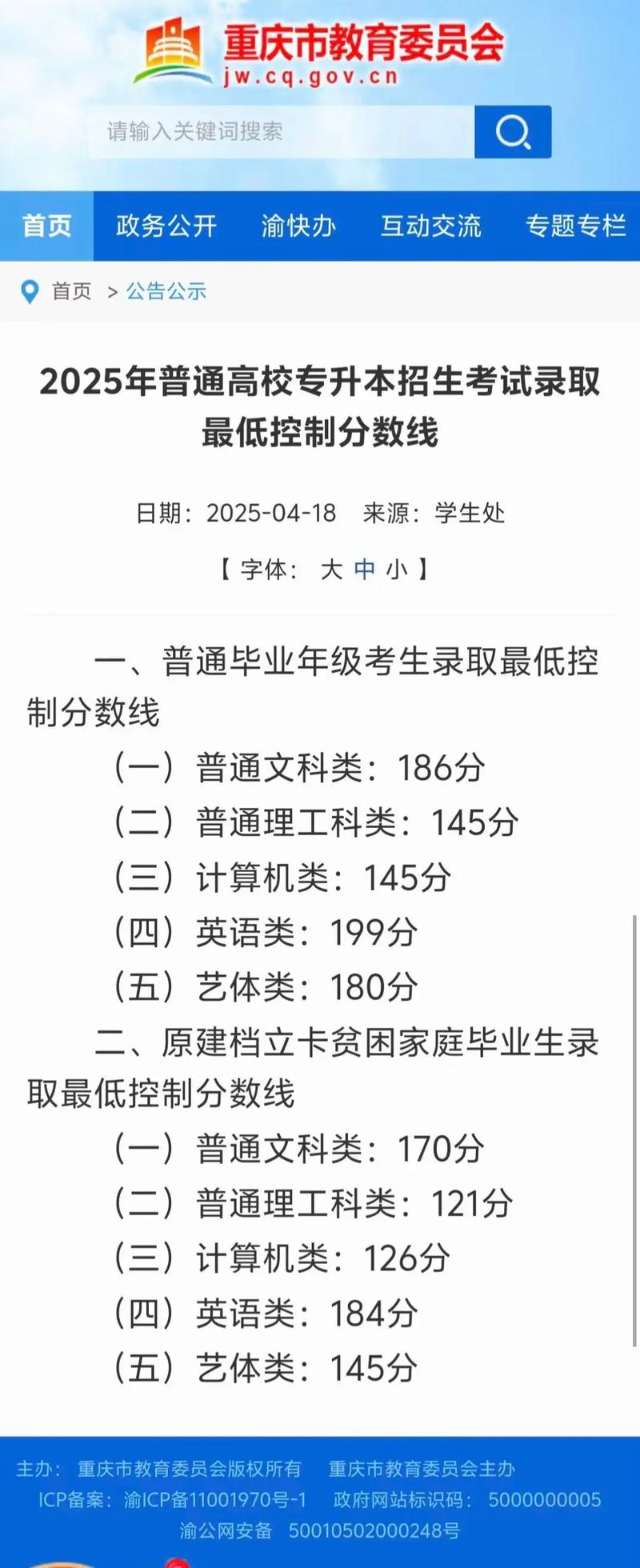 2025音乐术科重本线-第3张图片-泰美艺术培训 2025音乐术科重本线-第3张图片-泰美艺术培训