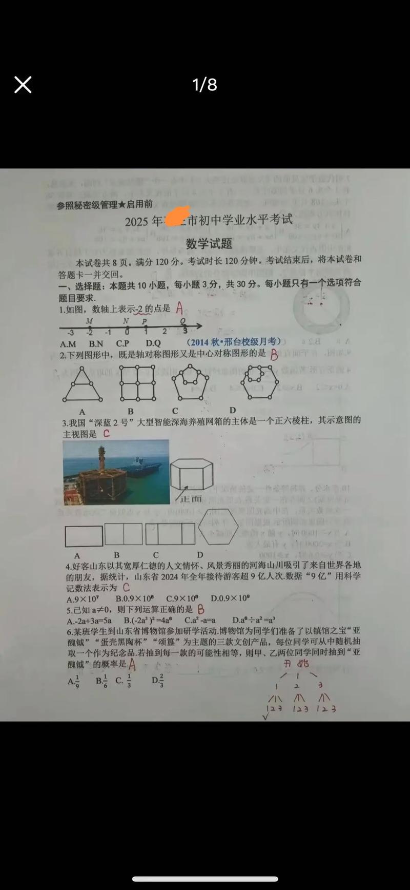 2025哪些院校承认山东联考成绩？-第3张图片-泰美艺术培训