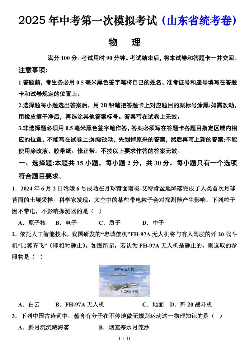 2025哪些院校承认山东联考成绩？-第2张图片-泰美艺术培训