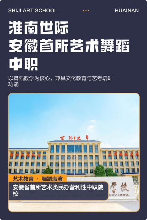 安徽艺术舞蹈类高考属于哪个模块?-第2张图片-泰美艺术培训 安徽艺术舞蹈类高考属于哪个模块?-第2张图片-泰美艺术培训