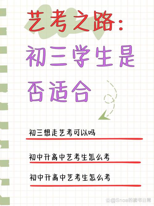 初中艺考必备条件有哪些?-第1张图片-泰美艺术培训 初中艺考必备条件有哪些?-第1张图片-泰美艺术培训