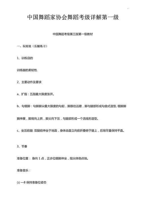 舞蹈艺考究竟考哪些内容?-第1张图片-泰美艺术培训 舞蹈艺考究竟考哪些内容?-第1张图片-泰美艺术培训