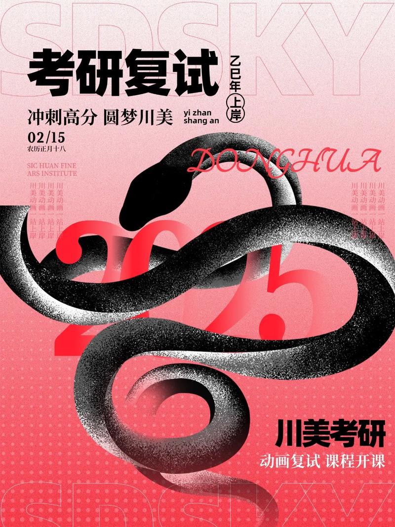 四川美院研究生官网信息怎么查?-第2张图片-泰美艺术培训 四川美院研究生官网信息怎么查?-第2张图片-泰美艺术培训