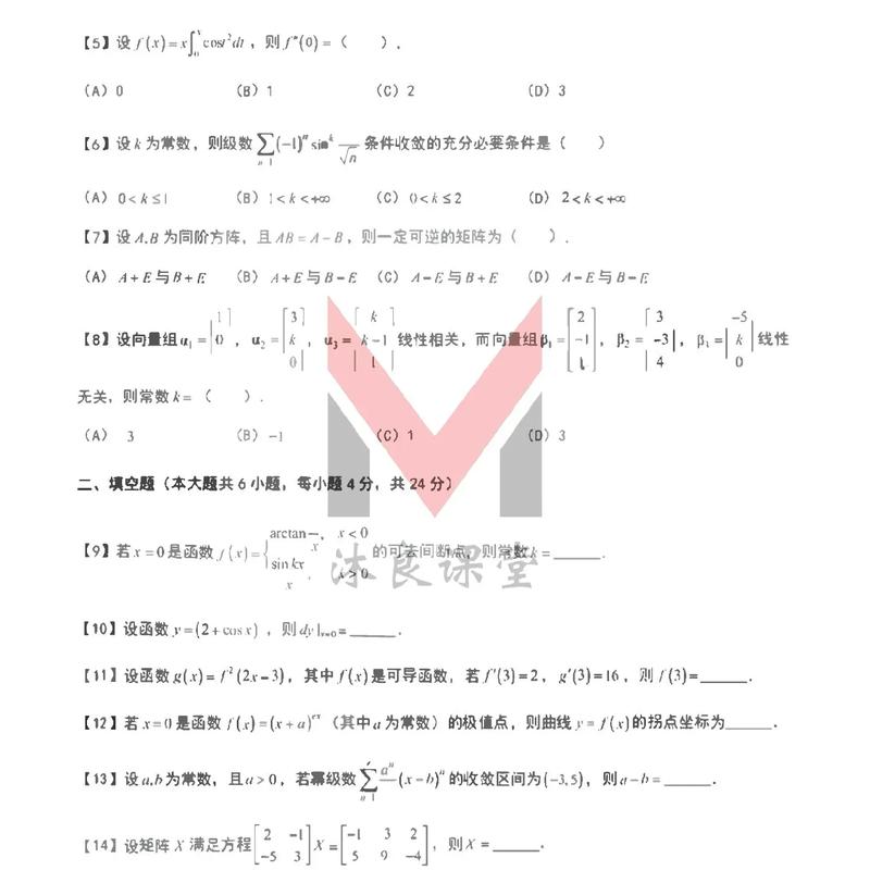 2025年江苏音乐试题-第1张图片-泰美艺术培训