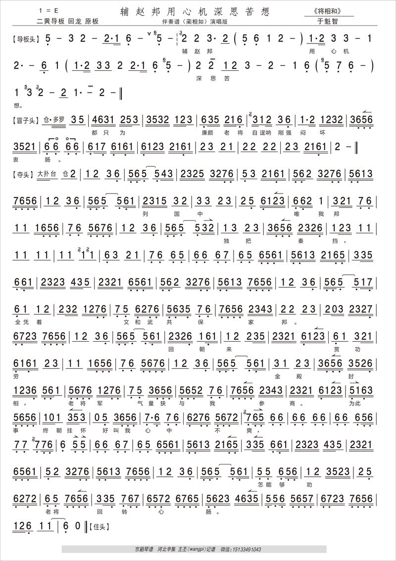 艺考戏曲音乐伴奏考哪些核心内容？-第2张图片-泰美艺术培训