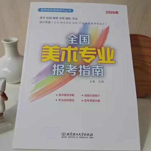 美术艺考后如何填报高考志愿？-第2张图片-泰美艺术培训