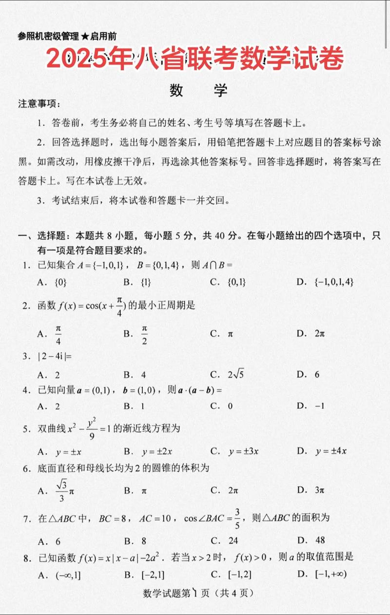 稽阳联考2025年8月有何新变化？-第1张图片-泰美艺术培训