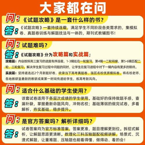 2025山东联考政治考什么？-第3张图片-泰美艺术培训