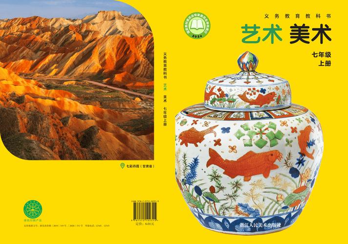 美术与艺术文类的核心区别是什么？-第2张图片-泰美艺术培训