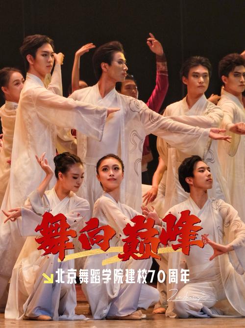 北京体育大学舞蹈专业好考吗？-第1张图片-泰美艺术培训