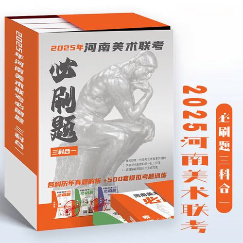 河南2025美术分段线何时公布？-第2张图片-泰美艺术培训