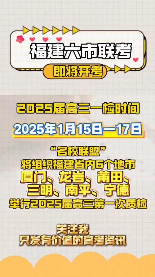 2025承认福建省联考-第3张图片-泰美艺术培训