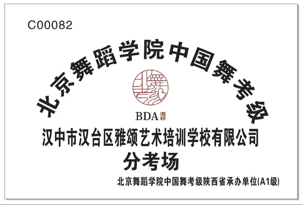 北京舞蹈学院文化分要求是多少？-第1张图片-泰美艺术培训