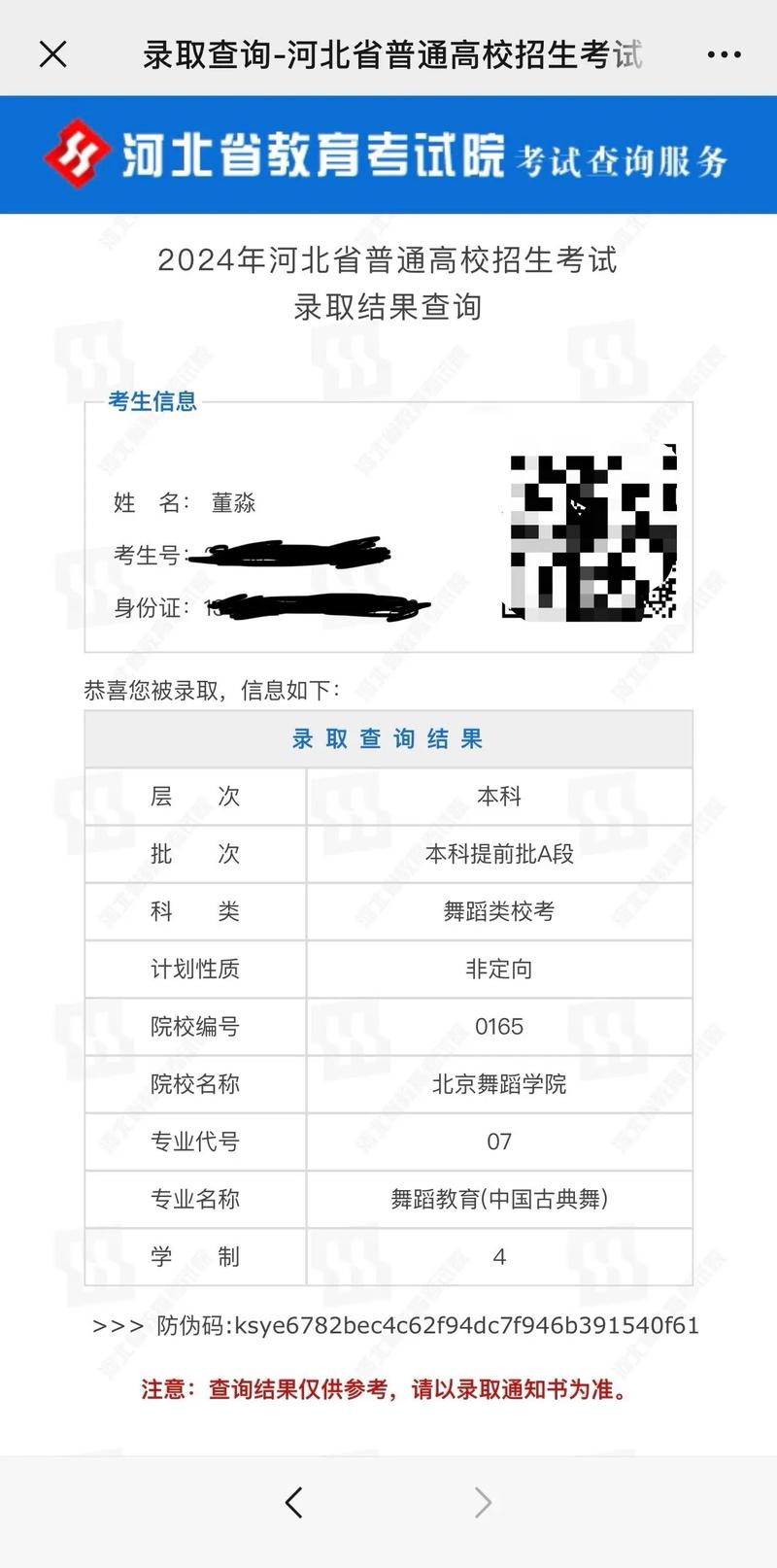 北京舞蹈学院文化分要求是多少？-第3张图片-泰美艺术培训