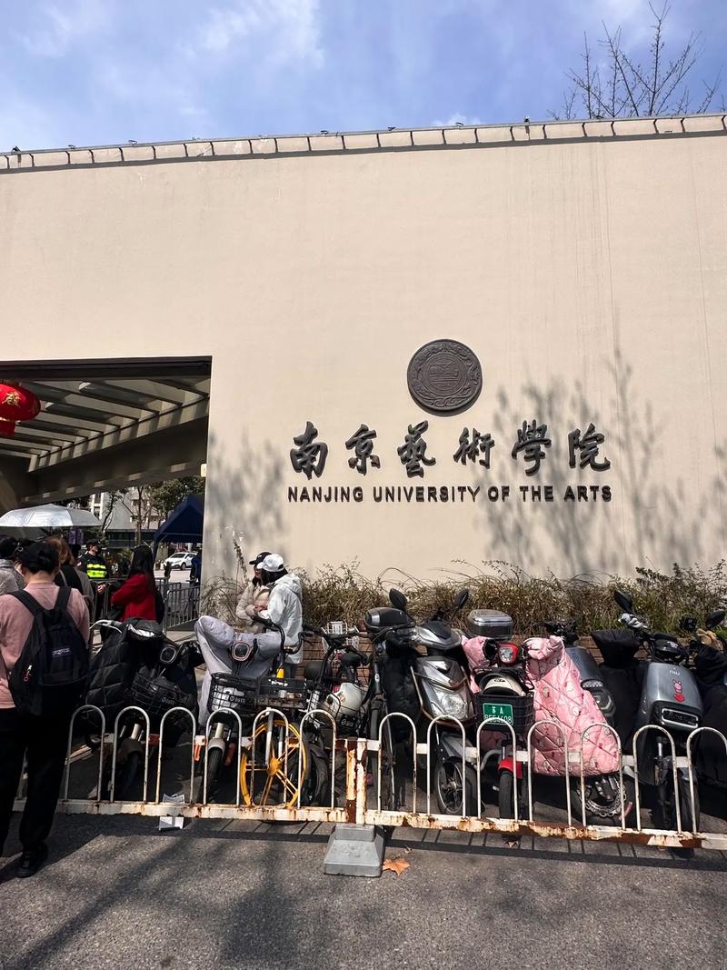 2025南艺艺考视频有何新变化或看点？-第2张图片-泰美艺术培训