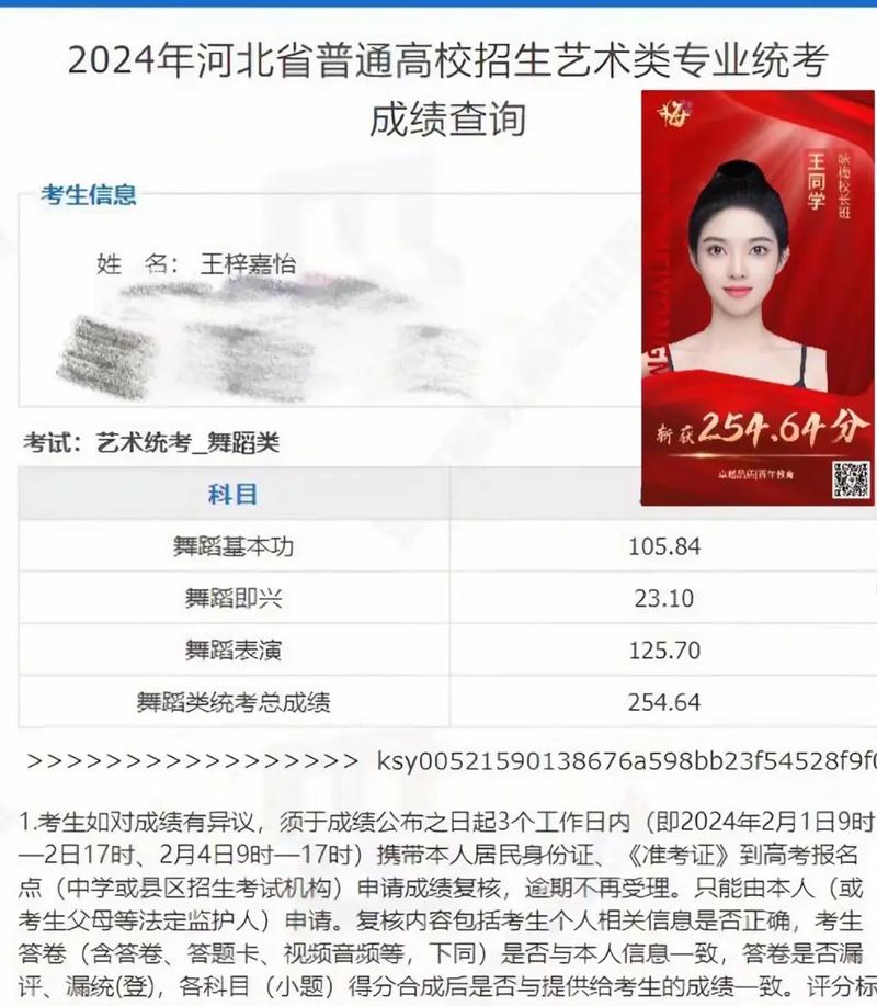 河北舞蹈联考成绩何时可查？-第1张图片-泰美艺术培训