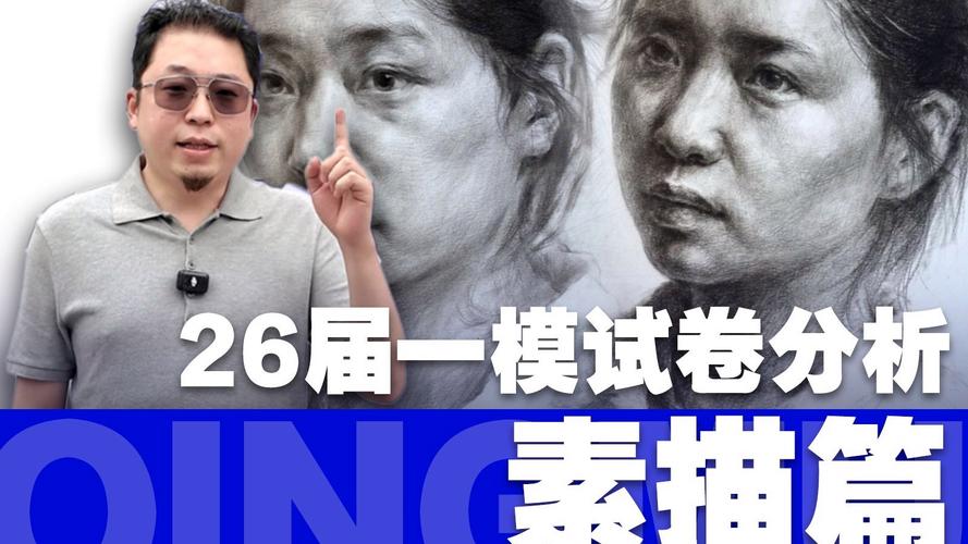 2025美术统考难度如何？考生表现怎样？-第1张图片-泰美艺术培训