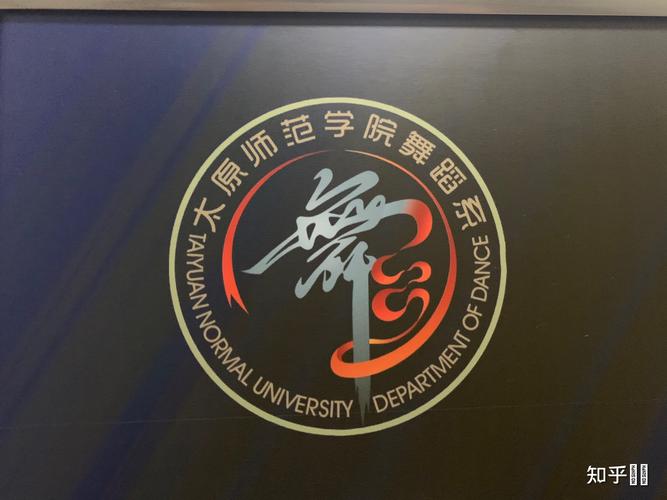 太原师范舞蹈招生简章有哪些要求?-第3张图片-泰美艺术培训 太原师范舞蹈招生简章有哪些要求?-第3张图片-泰美艺术培训