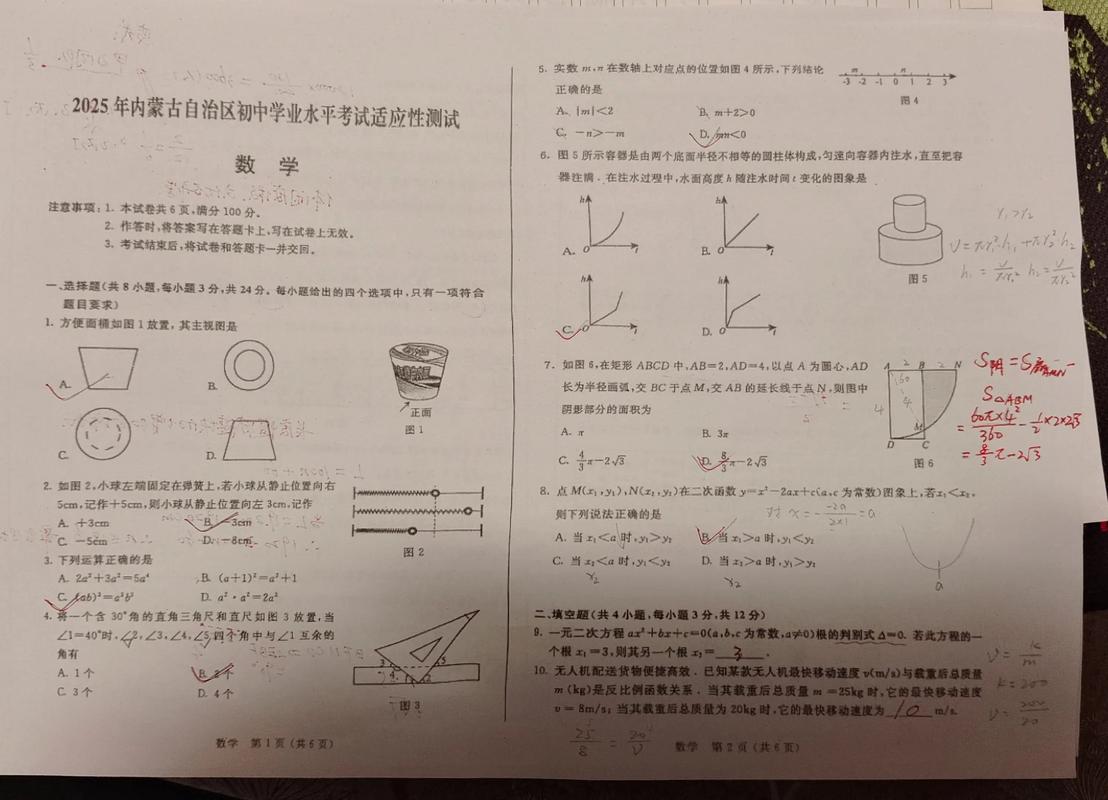内蒙古2025联考成绩何时公布？-第1张图片-泰美艺术培训