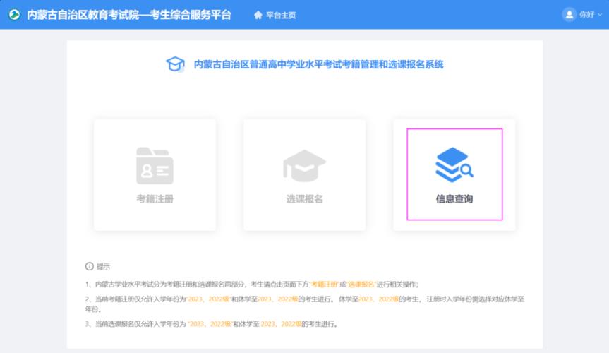 内蒙古2025联考成绩何时公布？-第2张图片-泰美艺术培训