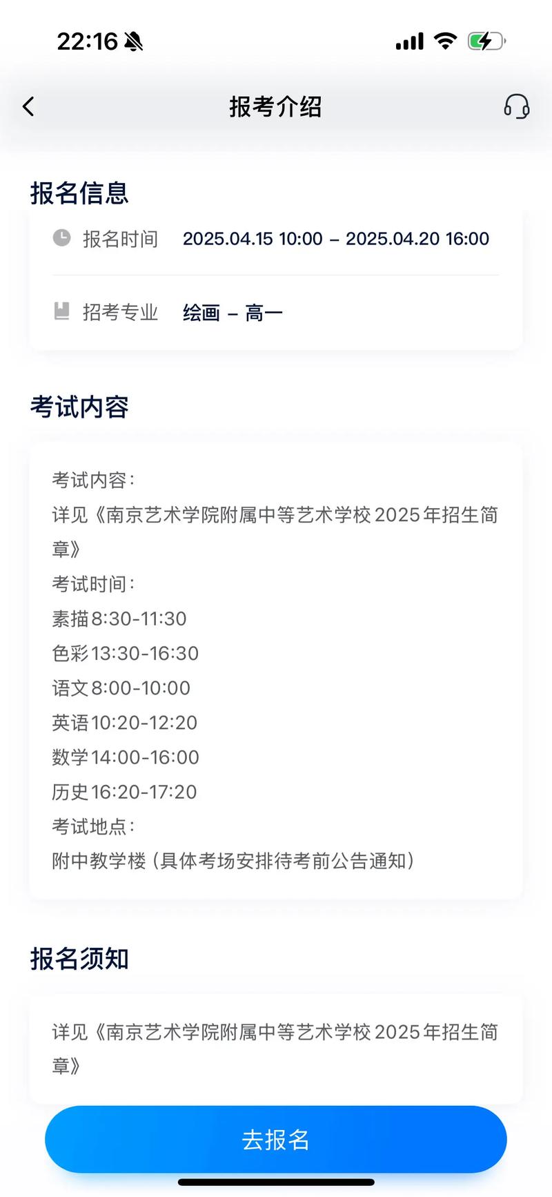 南艺艺考2025届何时开始报名?-第2张图片-泰美艺术培训 南艺艺考2025届何时开始报名?-第2张图片-泰美艺术培训