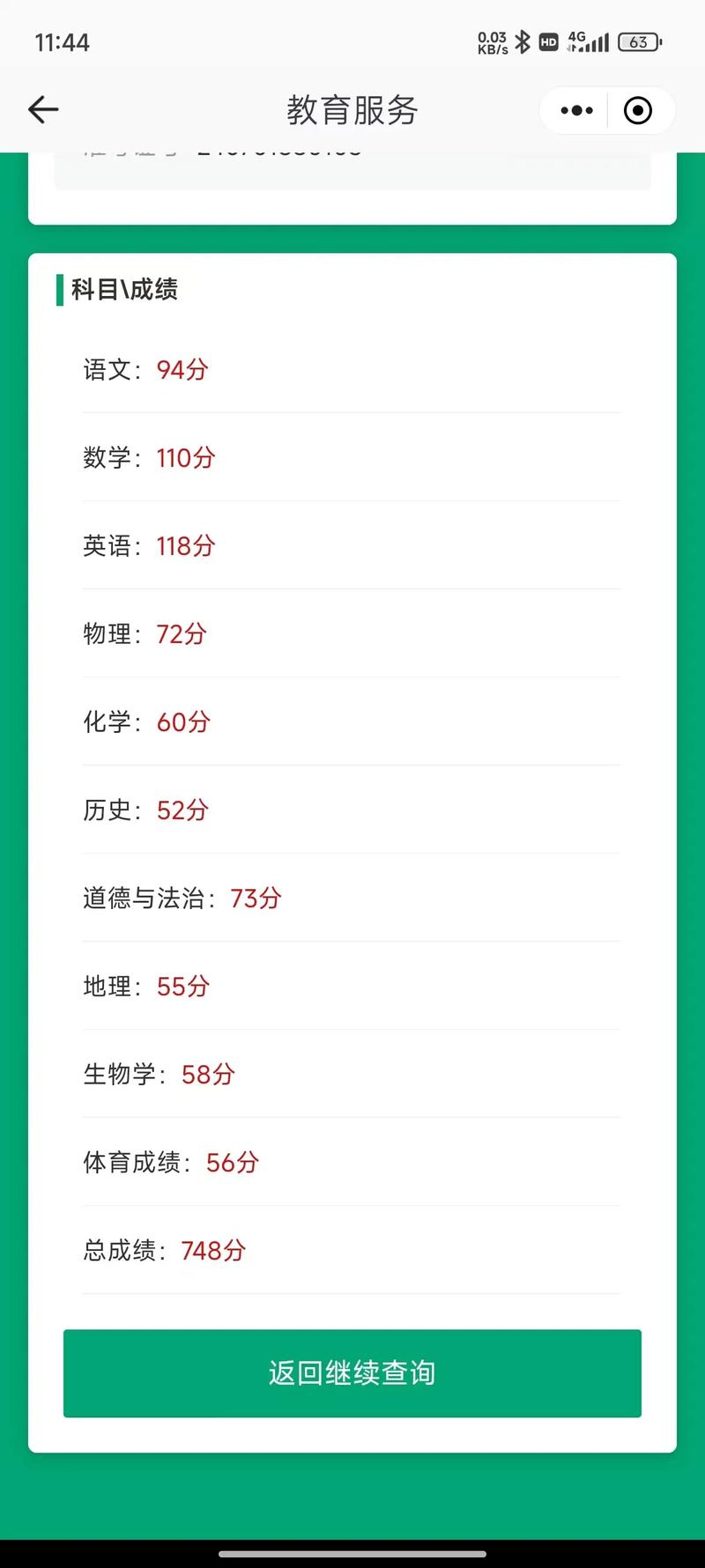 陕西美术联考成绩什么时候出？-第1张图片-泰美艺术培训