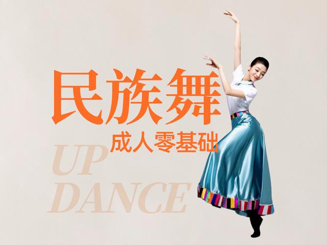 湖北民族大学舞蹈学招生-第2张图片-泰美艺术培训