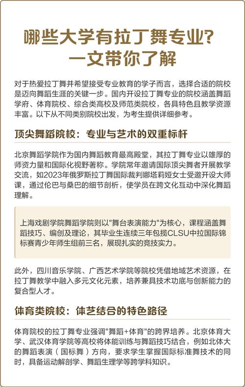 舞蹈专业大学有哪些？-第2张图片-泰美艺术培训