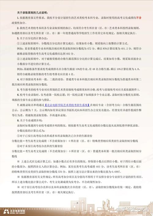 2025北影艺考有哪些新变化?-第2张图片-泰美艺术培训 2025北影艺考有哪些新变化?-第2张图片-泰美艺术培训