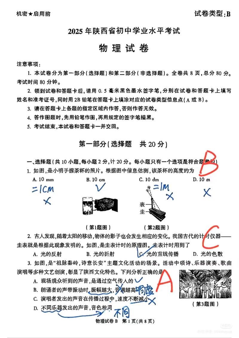 陕西省联考模拟2025难度如何？-第2张图片-泰美艺术培训