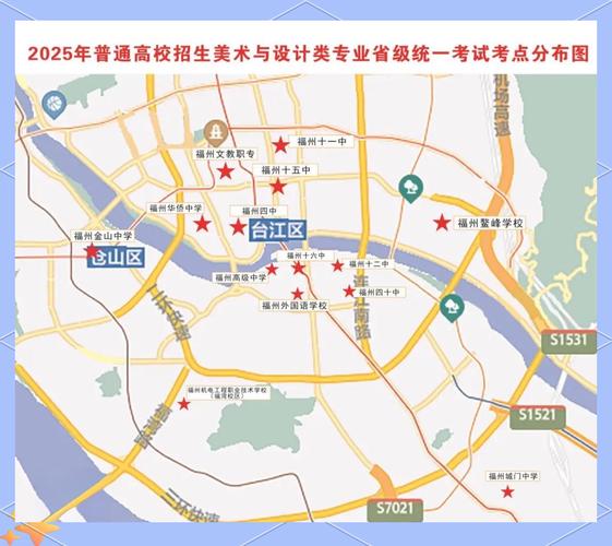 2025山东艺考在哪考-第2张图片-泰美艺术培训