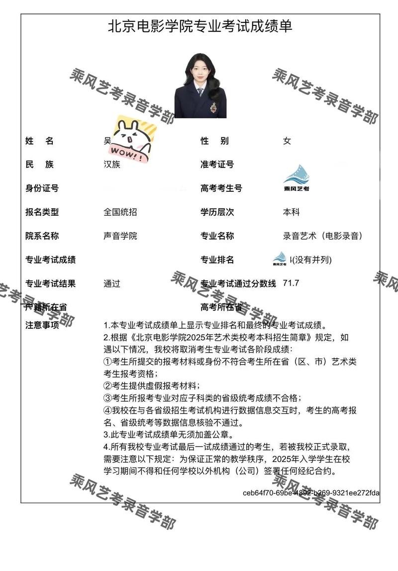 北电2025艺考形式有啥新变化？-第2张图片-泰美艺术培训