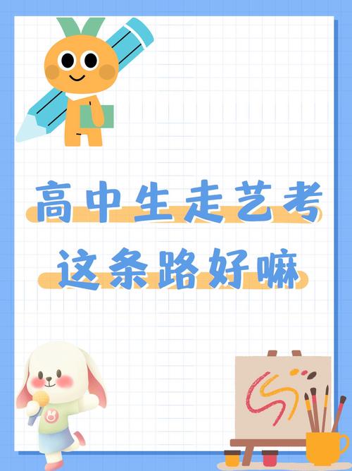 高中艺考班能不参加艺考吗?-第3张图片-泰美艺术培训 高中艺考班能不参加艺考吗?-第3张图片-泰美艺术培训