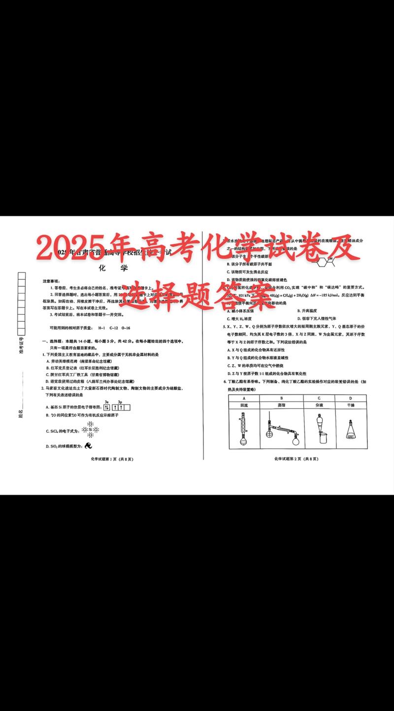 兰州2025高三大联考何时考？考什么内容？-第2张图片-泰美艺术培训