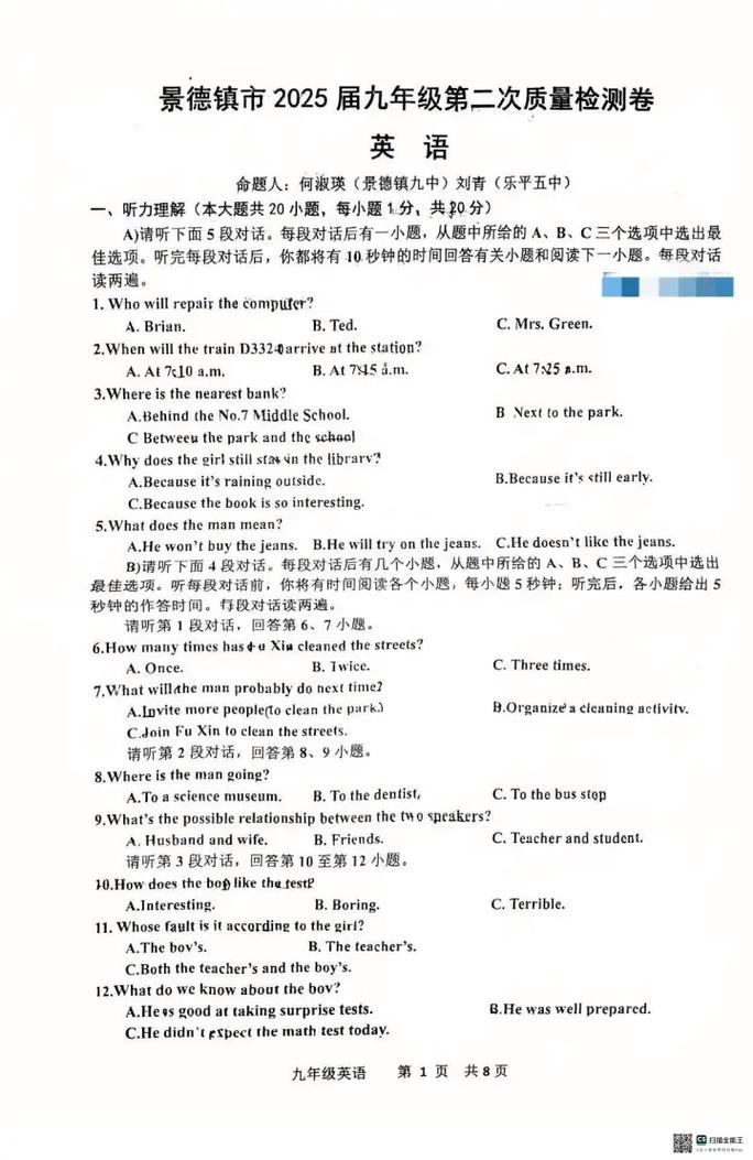 2025景德镇联考答案-第3张图片-泰美艺术培训