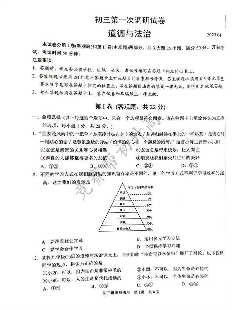 2025苏北四市联考有何新变化？-第3张图片-泰美艺术培训