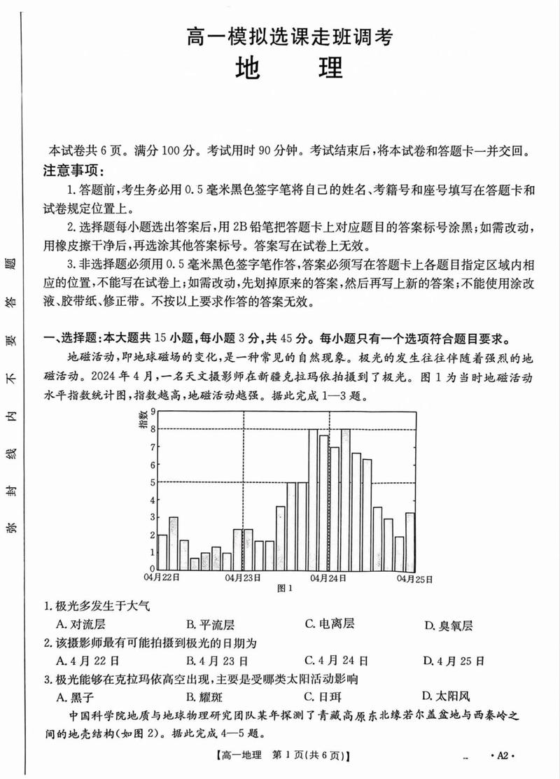 湖北山东2025大联考有何新变化？-第2张图片-泰美艺术培训